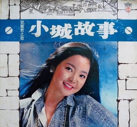 小城故事