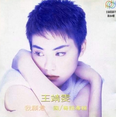 我愿意