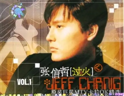过火
