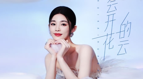 会开花的云